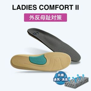 外反母趾インソール（中敷き）はアシマル レディースコンフォートII