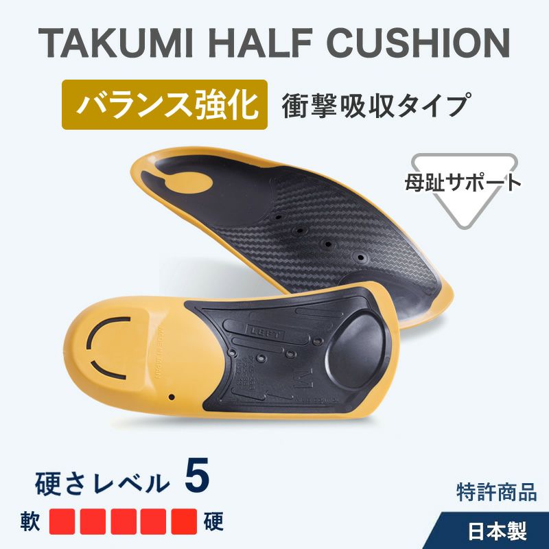 アシマル タクミハーフ クッション